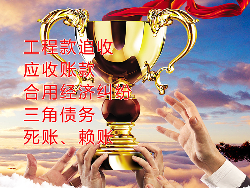 老河口要债公司