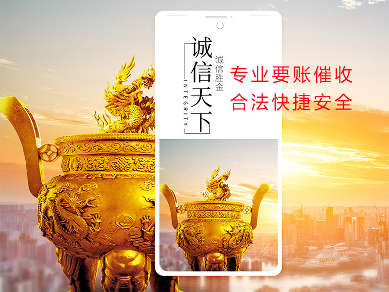 老河口清欠公司